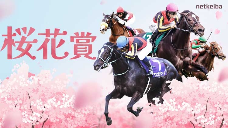 OKA SHO 2024: Latest News, Entries, Race Overview, Schedule, Racecourse, Past Winners, Results, Information.