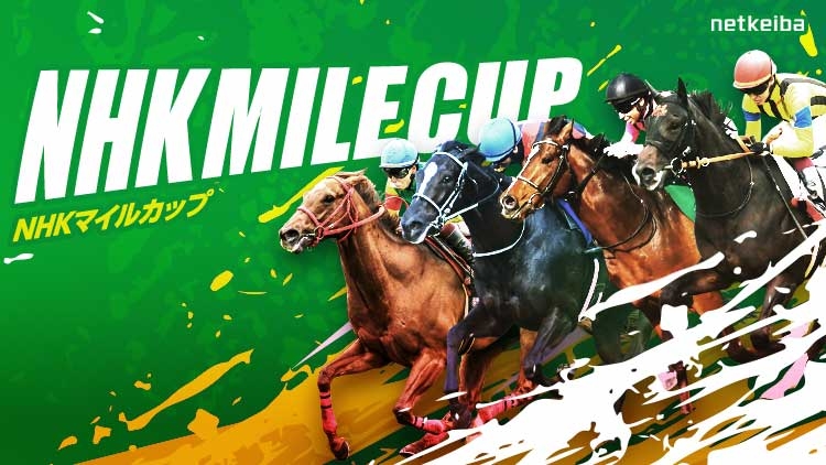 NHK MILE CUP 2024: Latest News, Entries, Race Overview, Schedule, Racecourse, Past Winners, Results, Information.