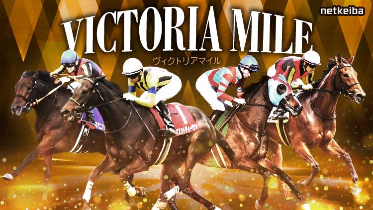 VICTORIA MILE 2024: Latest News, Entries, Race Overview, Schedule, Racecourse, Past Winners, Results, Information.