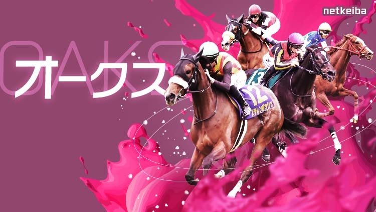 JAPANESE OAKS : May 19, 2024