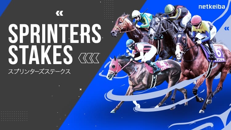 SPRINTERS STAKES 2024: Latest News, Entries, Race Overview, Schedule, Racecourse, Past Winners, Results, Information.