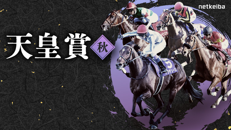 TENNO SHO (AUTUMN) : October 27th, 2024