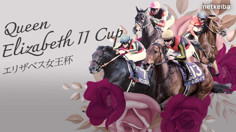 QUEEN ELIZABETH 2 CUP 2024: Latest News, Entries, Race Overview, Schedule, Racecourse, Past Winners, Results, Information.