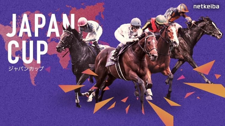 JAPAN CUP 2024: Latest News, Entries, Race Overview, Schedule, Racecourse, Past Winners, Information.