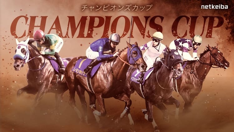 CHAMPIONS CUP 2024: Latest News, Entries, Race Overview, Schedule, Racecourse, Past Winners, Information.