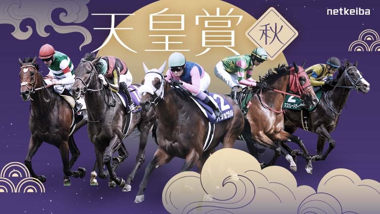 TENNO SHO (Autumn) 2025: Latest News, Entries, Notable Runners, Race Overview, Racecourse, Past Winners, Information