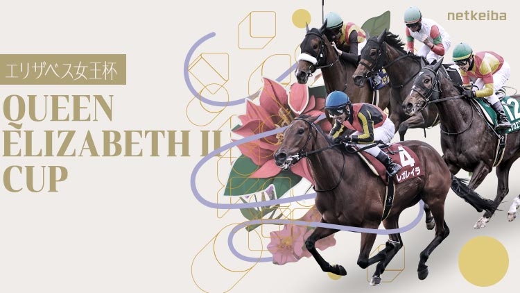 QUEEN ELIZABETH 2 CUP : November 16th, 2025