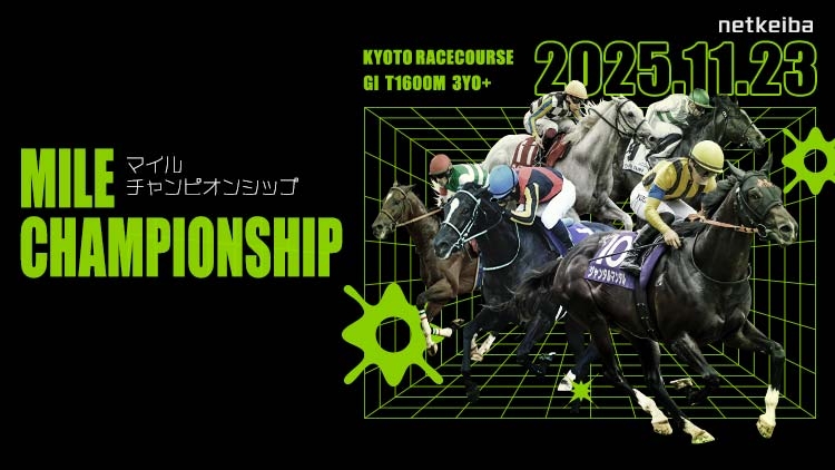 MILE CHAMPIONSHIP 2025: Latest News, Entries, Notable Runners, Race Overview, Racecourse, Past Winners, Information