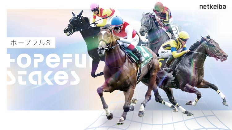 HOPEFUL STAKES 2025: Latest News, Entries, Notable Runners, Race Overview, Racecourse, Past Winners, Information