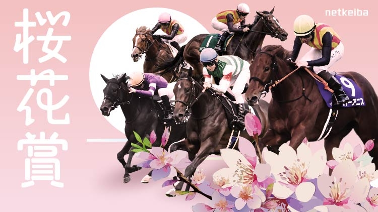 OKA SHO 2026: Latest News, Entries, Race Overview, Racecourse, Past Winners, Information