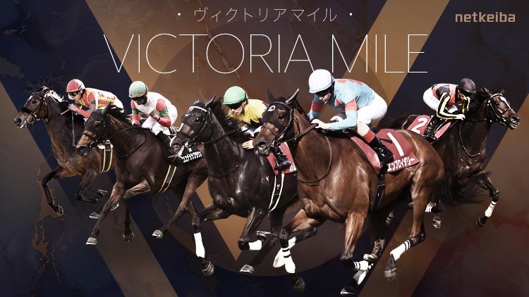 VICTORIA MILE 2026: Latest News, Entries, Notable Runners, Race Overview, Racecourse, Past Winners, Information