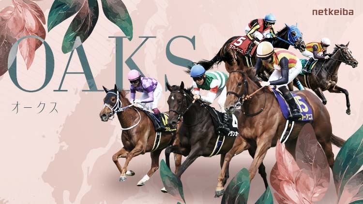 YUSHUN HIMBA (JAPANESE OAKS) 2026: Latest News, Entries, Notable Runners, Race Overview, Racecourse, Past Winners, Information