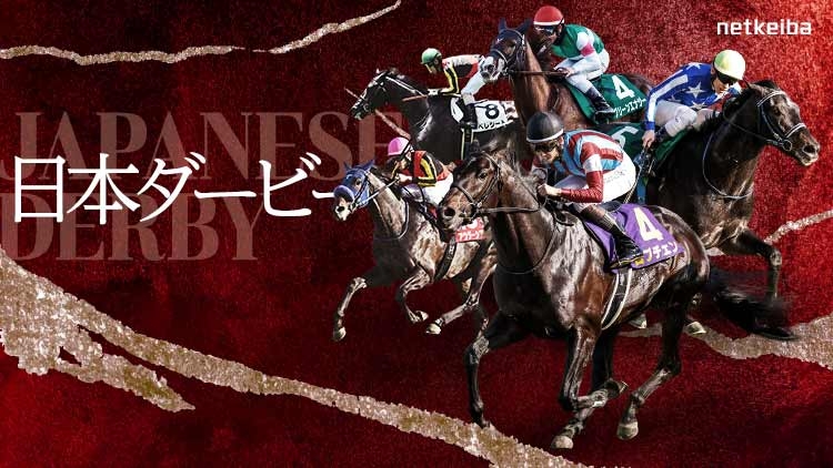 TOKYO YUSHUN (JAPANESE DERBY) 2026: Latest News, Entries, Notable Runners, Race Overview, Racecourse, Past Winners, Information