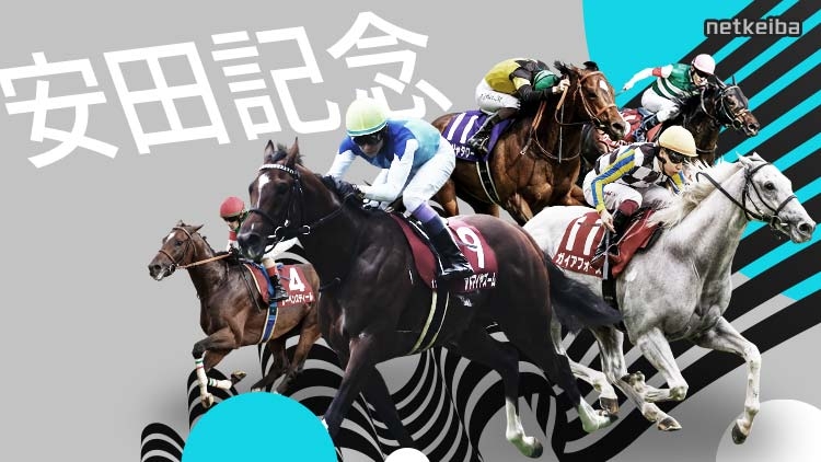 YASUDA KINEN 2026: Latest News, Entries, Notable Runners, Race Overview, Racecourse, Past Winners, Information